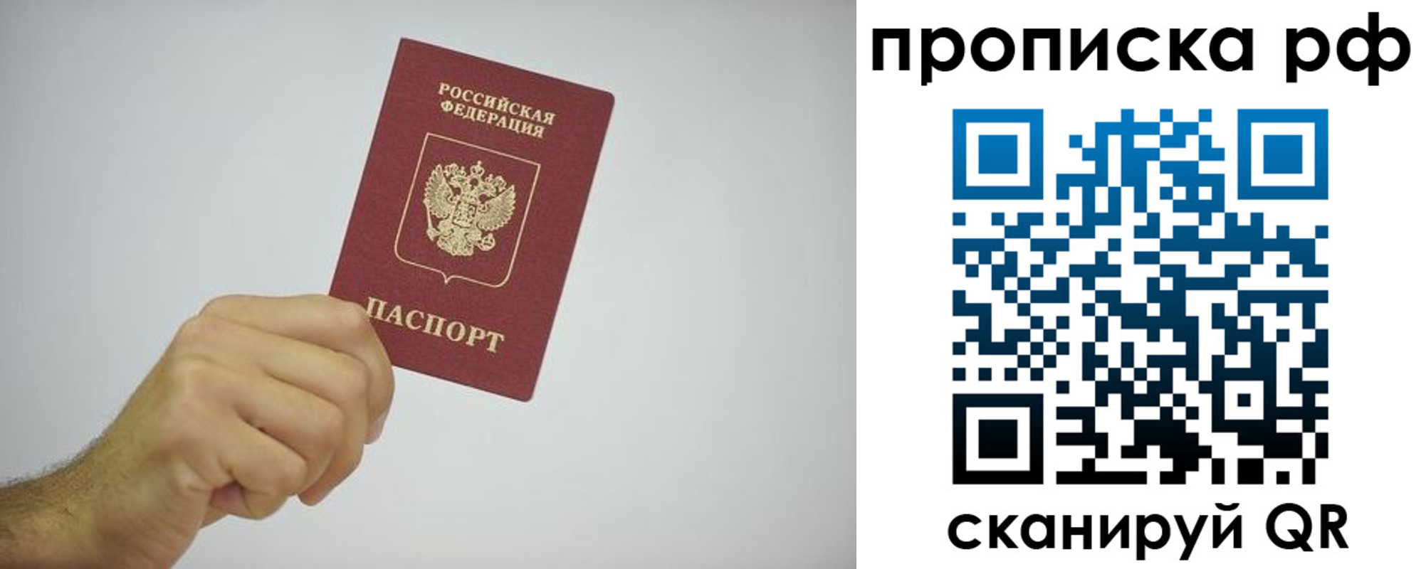 прописка в квартире в Краснотурьинске