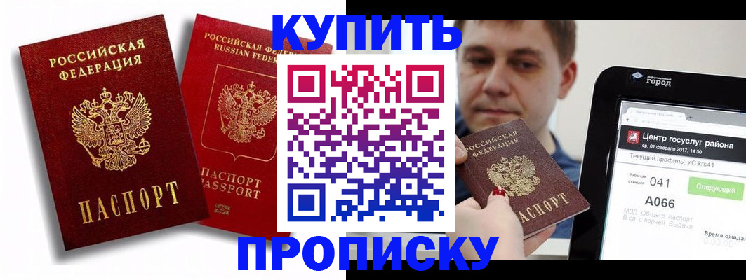 прописка регистрация в Краснотурьинске