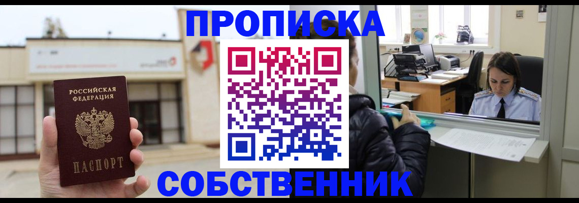где прописаться в Краснотурьинске